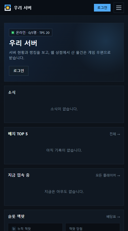 휴대폰 폭에서는 화면이 접힙니다.